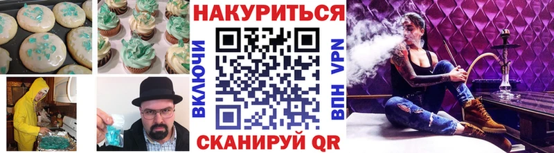 Еда ТГК конопля Тутаев