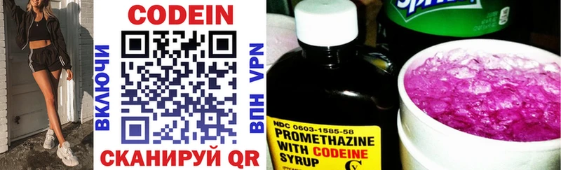 закладка  Тутаев  Кодеин напиток Lean (лин) 