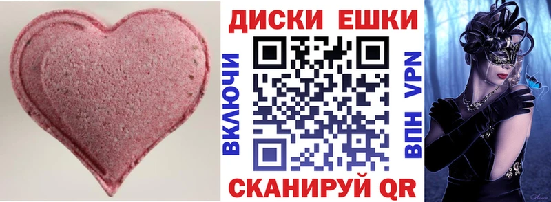 Экстази диски Тутаев