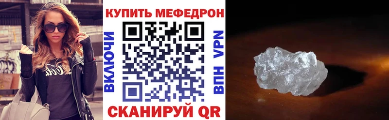 купить закладку Тутаев МЯУ-МЯУ кристаллы