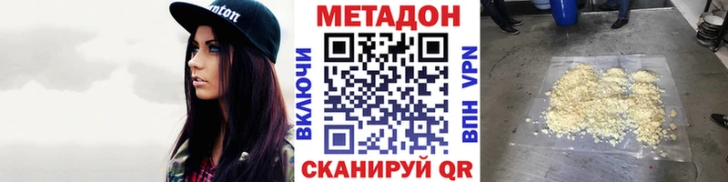 Метадон methadone  сайты даркнета клад  Тутаев 